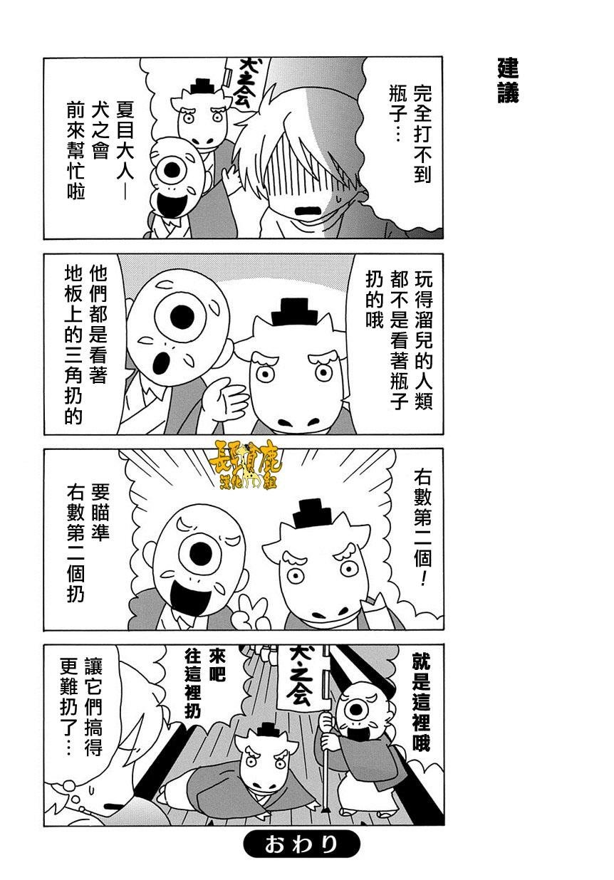 外传：第54话