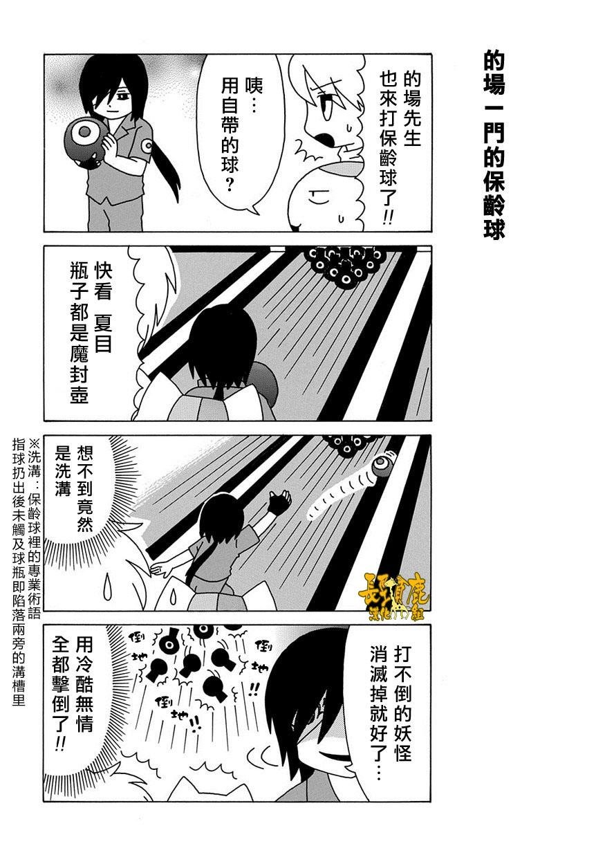 外传：第55话