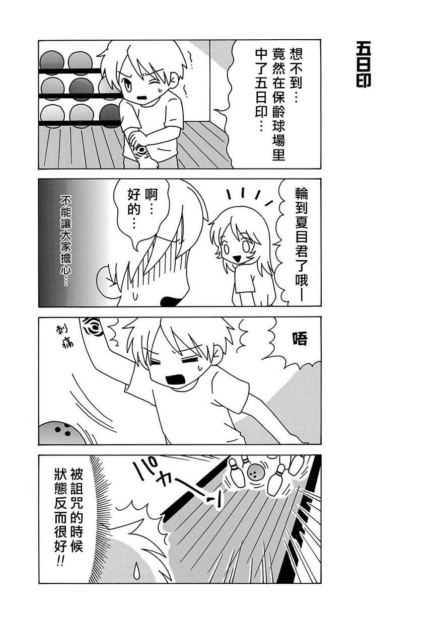 外传：第55话