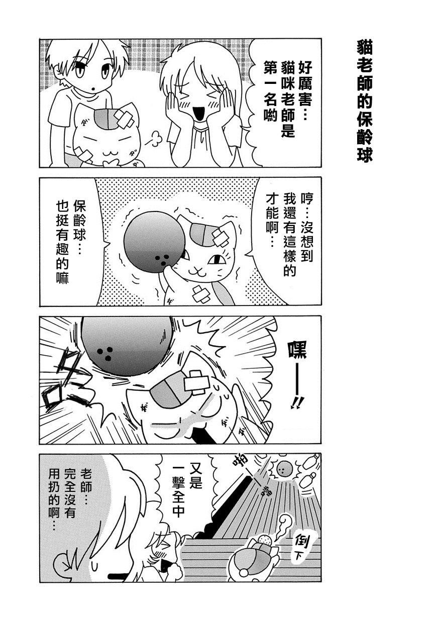 外传：第55话