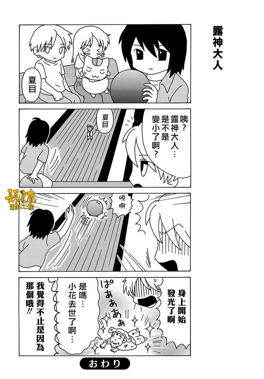 外传：第55话