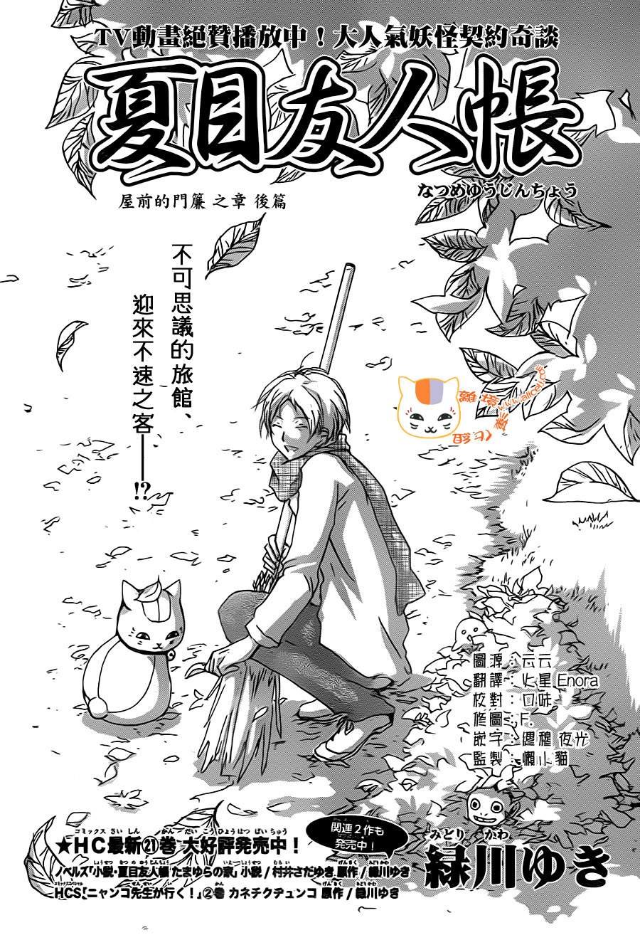 第94话