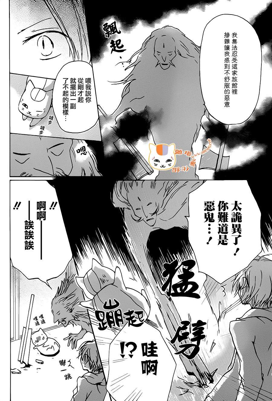 第94话