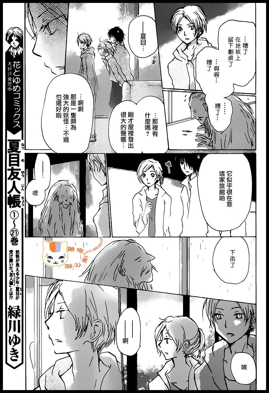 第94话