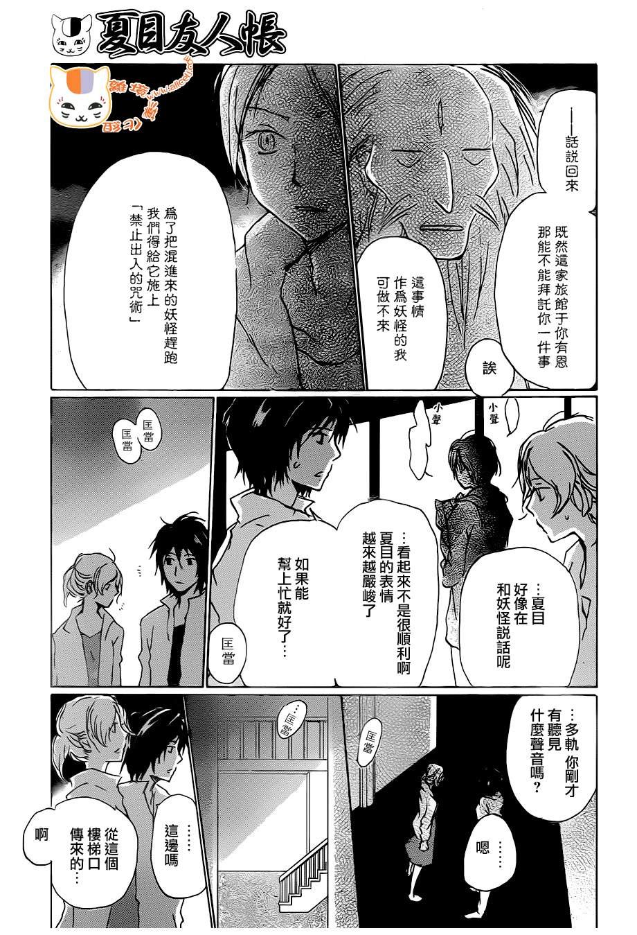 第94话