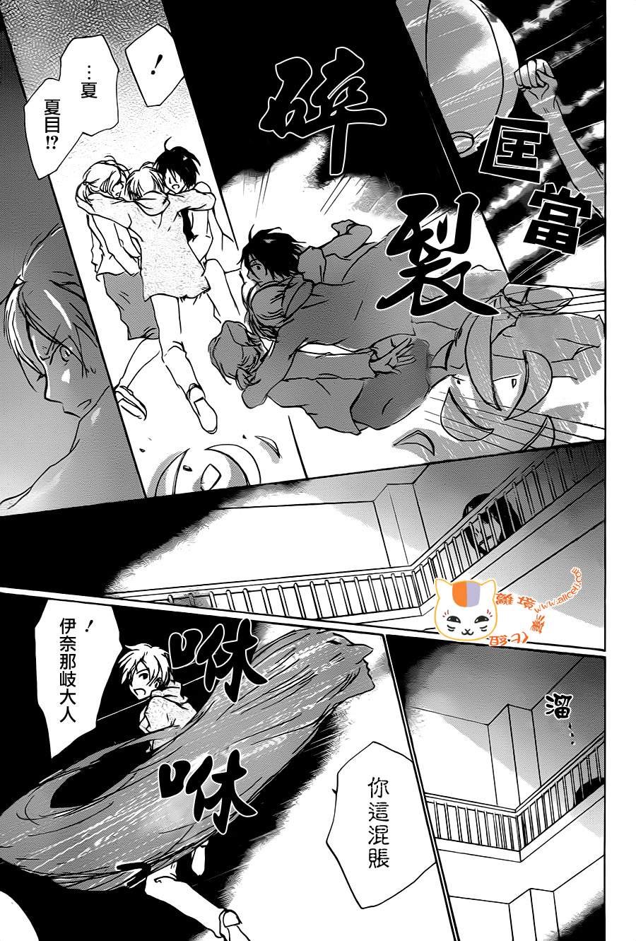 第94话