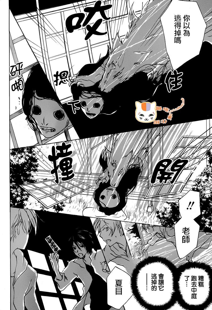 第94话