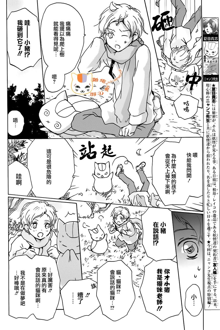 第95话