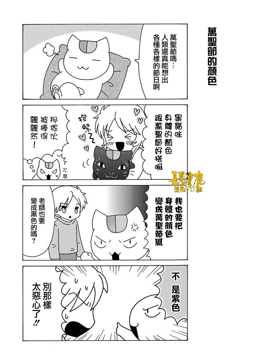 外传：第56话