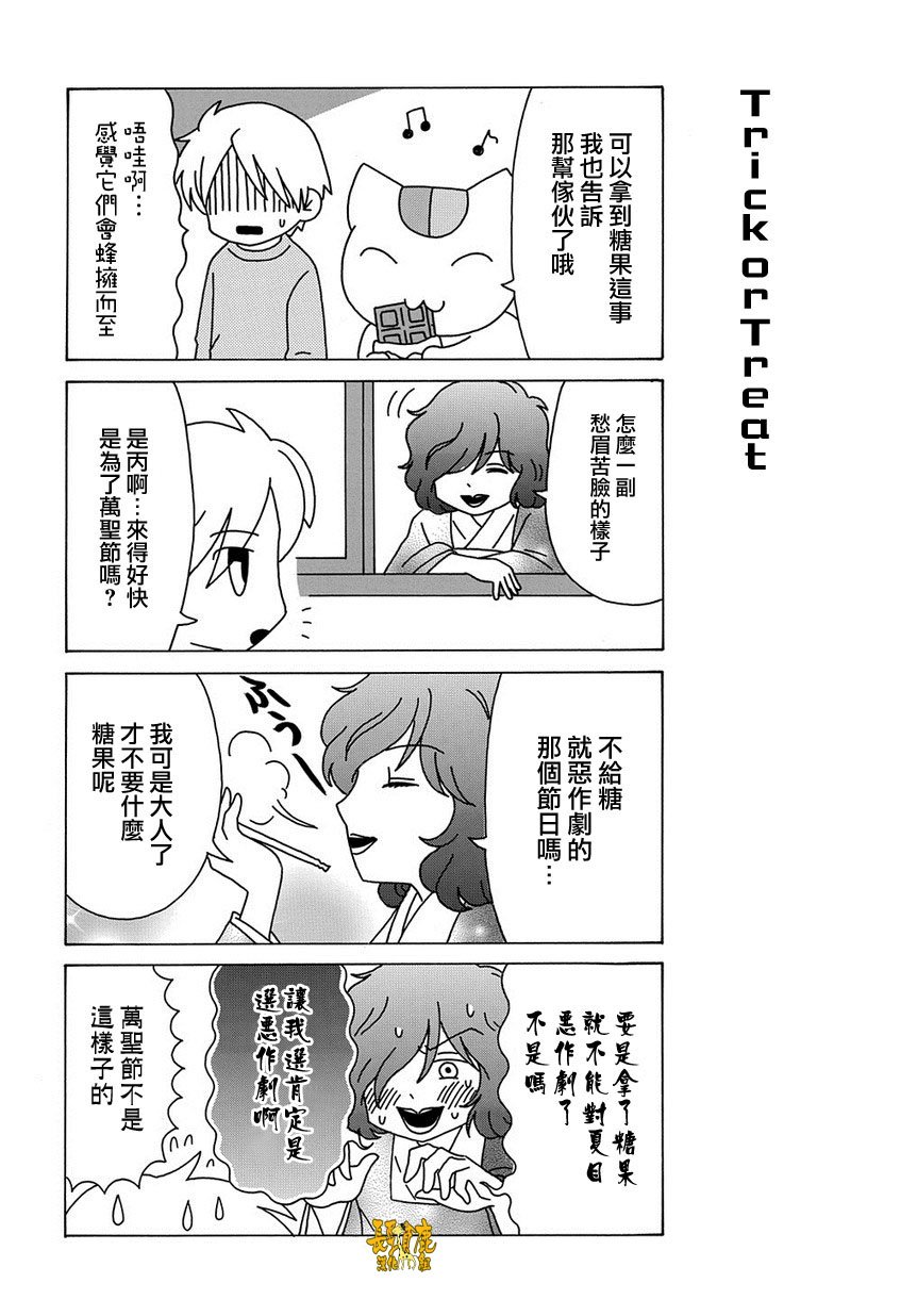 外传：第56话