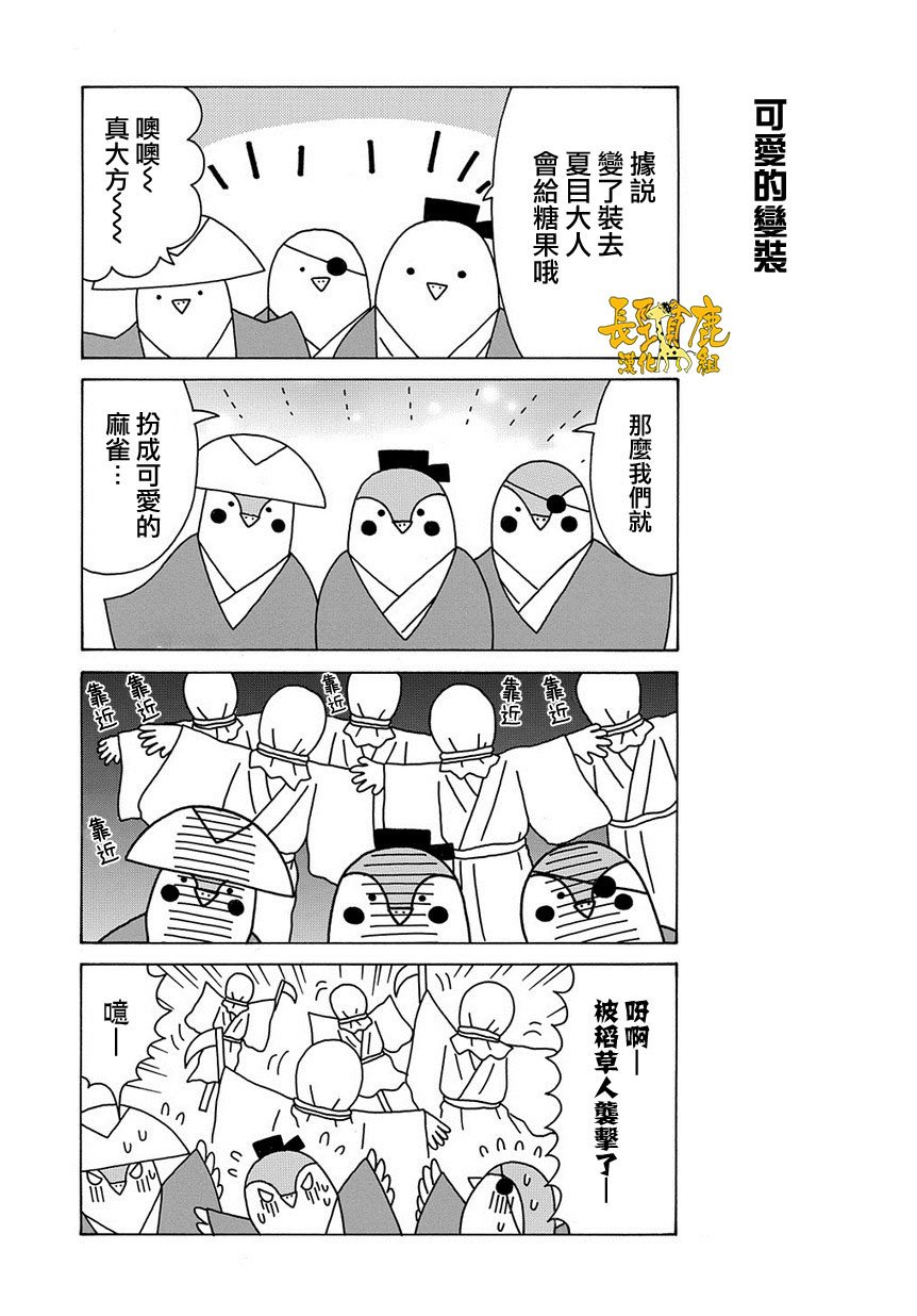 外传：第56话