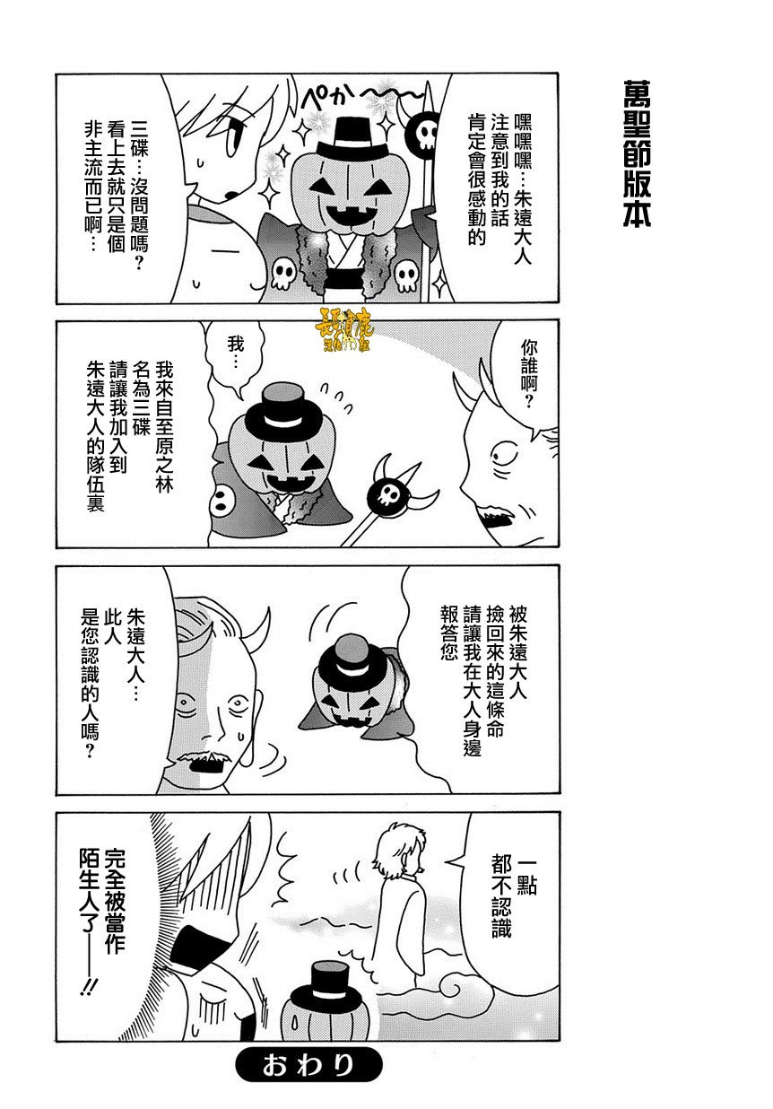 外传：第56话