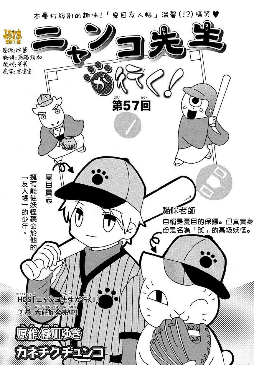 外传：第57话