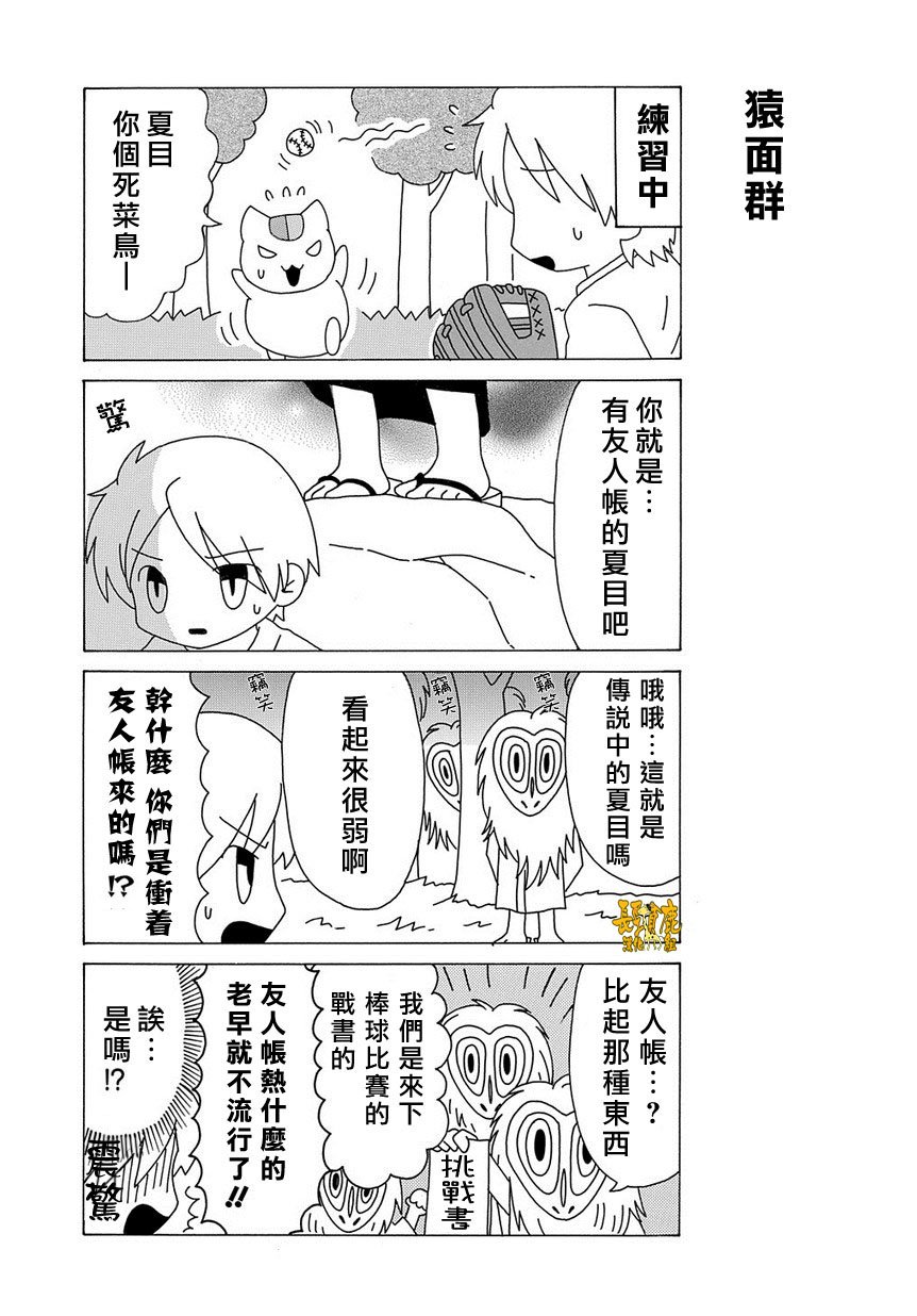 外传：第57话