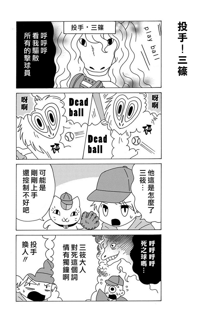 外传：第57话