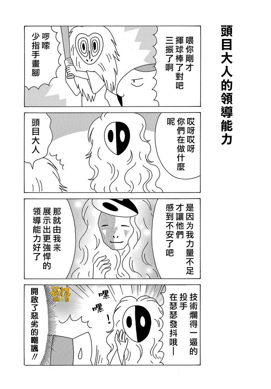 外传：第57话