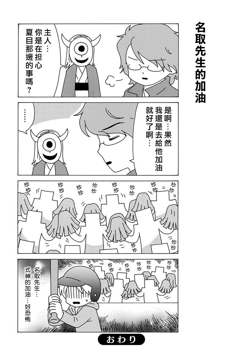 外传：第57话