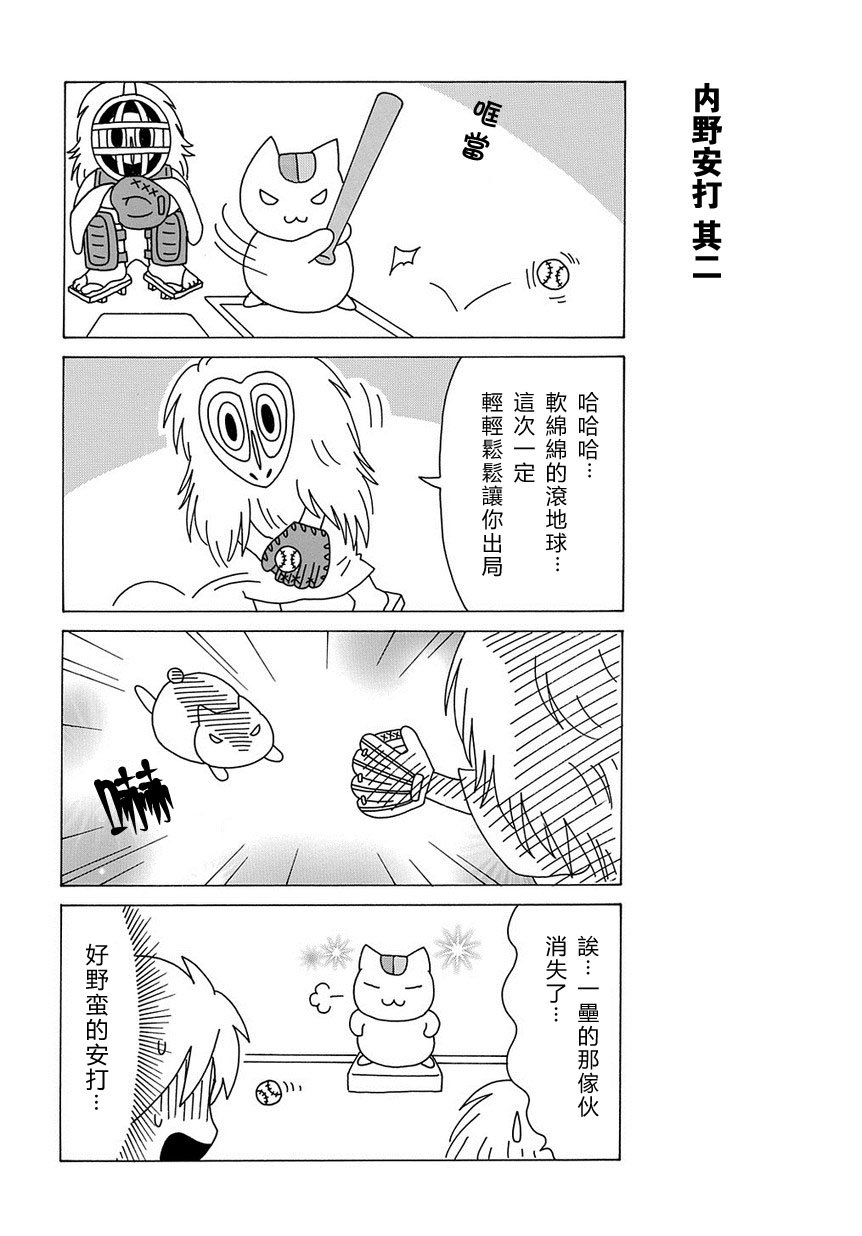 外传：第58话