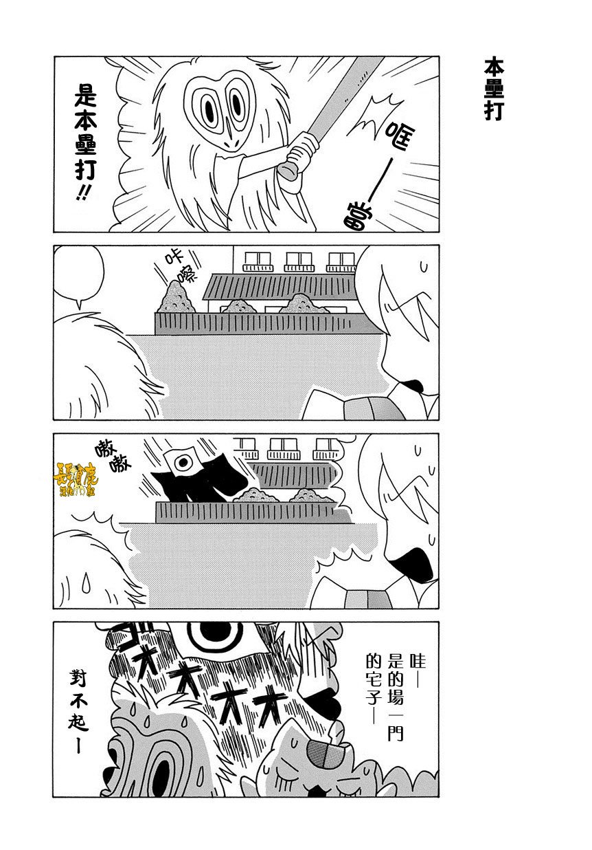 外传：第58话