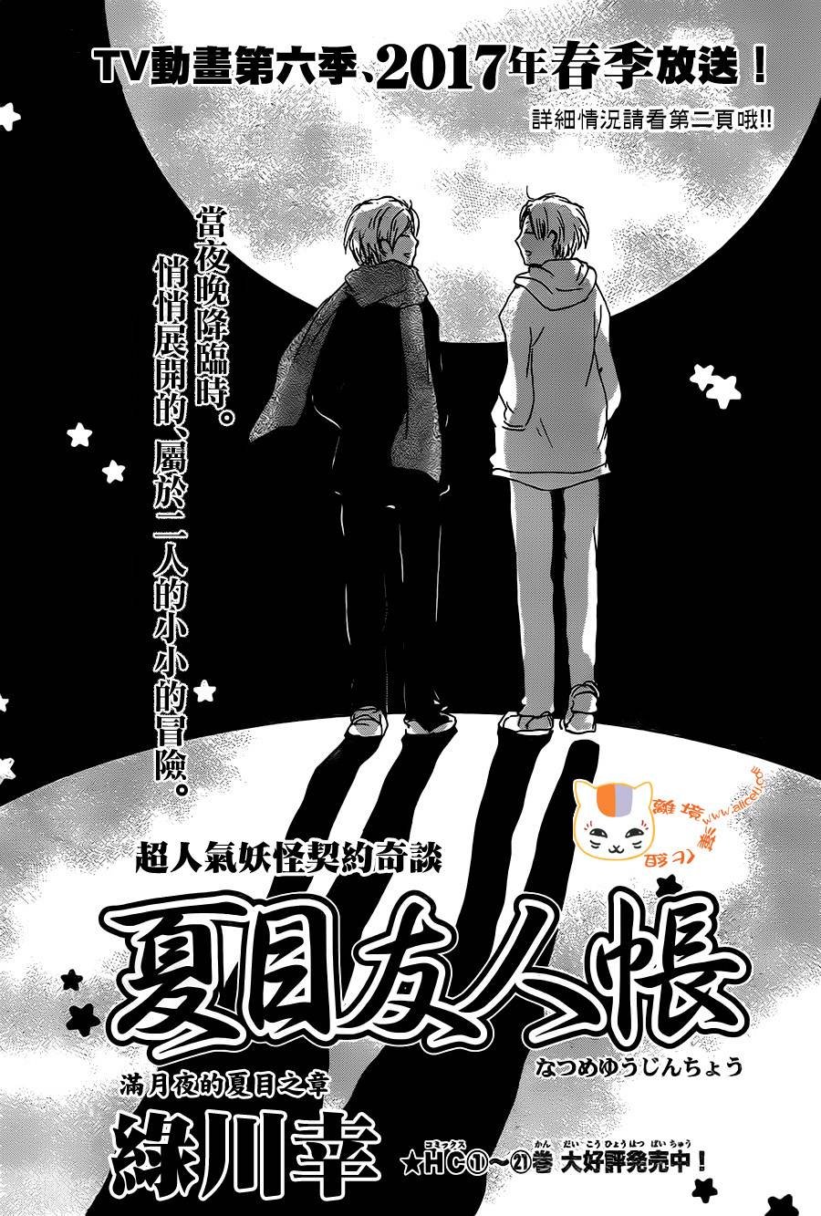 第96话