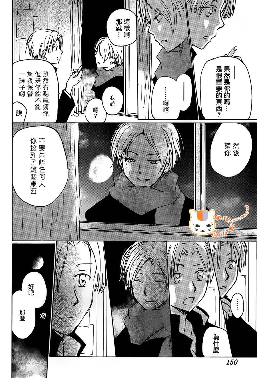第96话