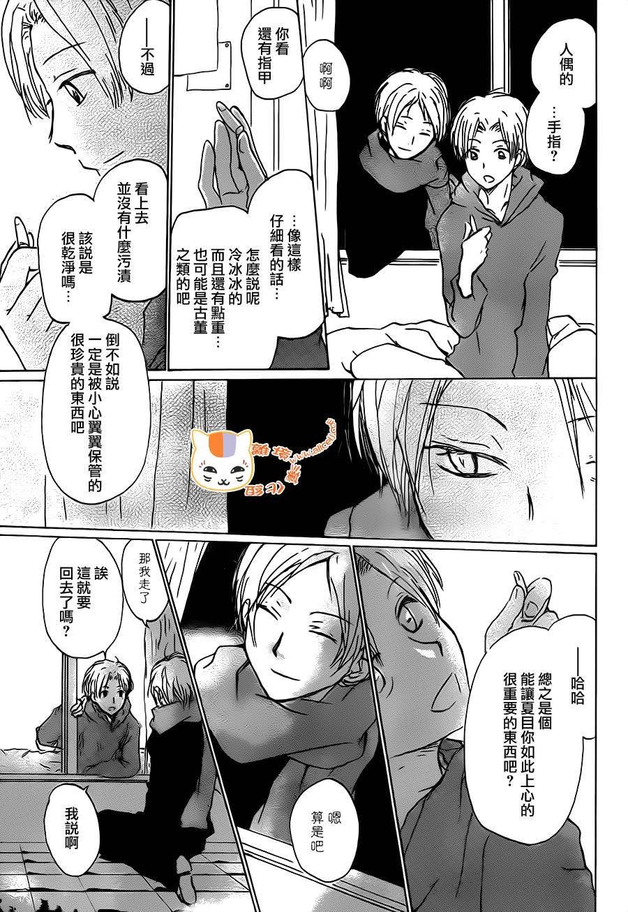 第96话