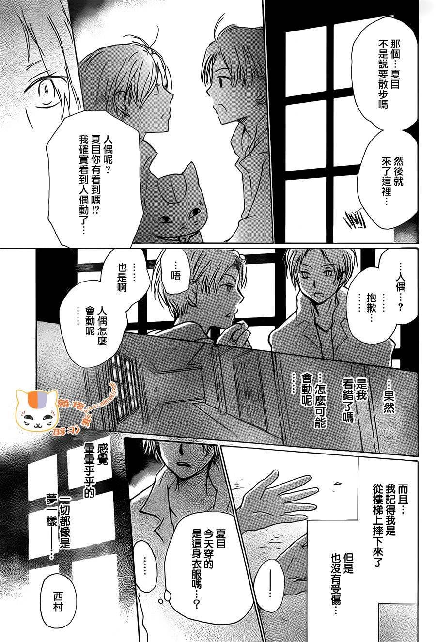 第96话