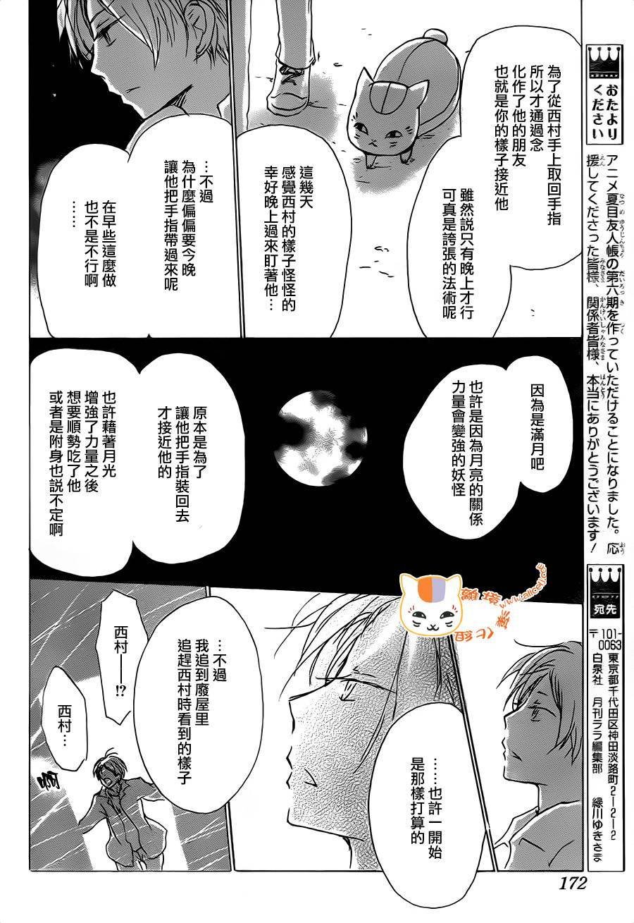 第96话