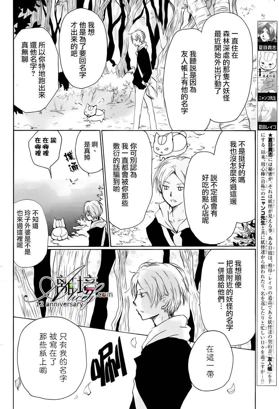 第97话