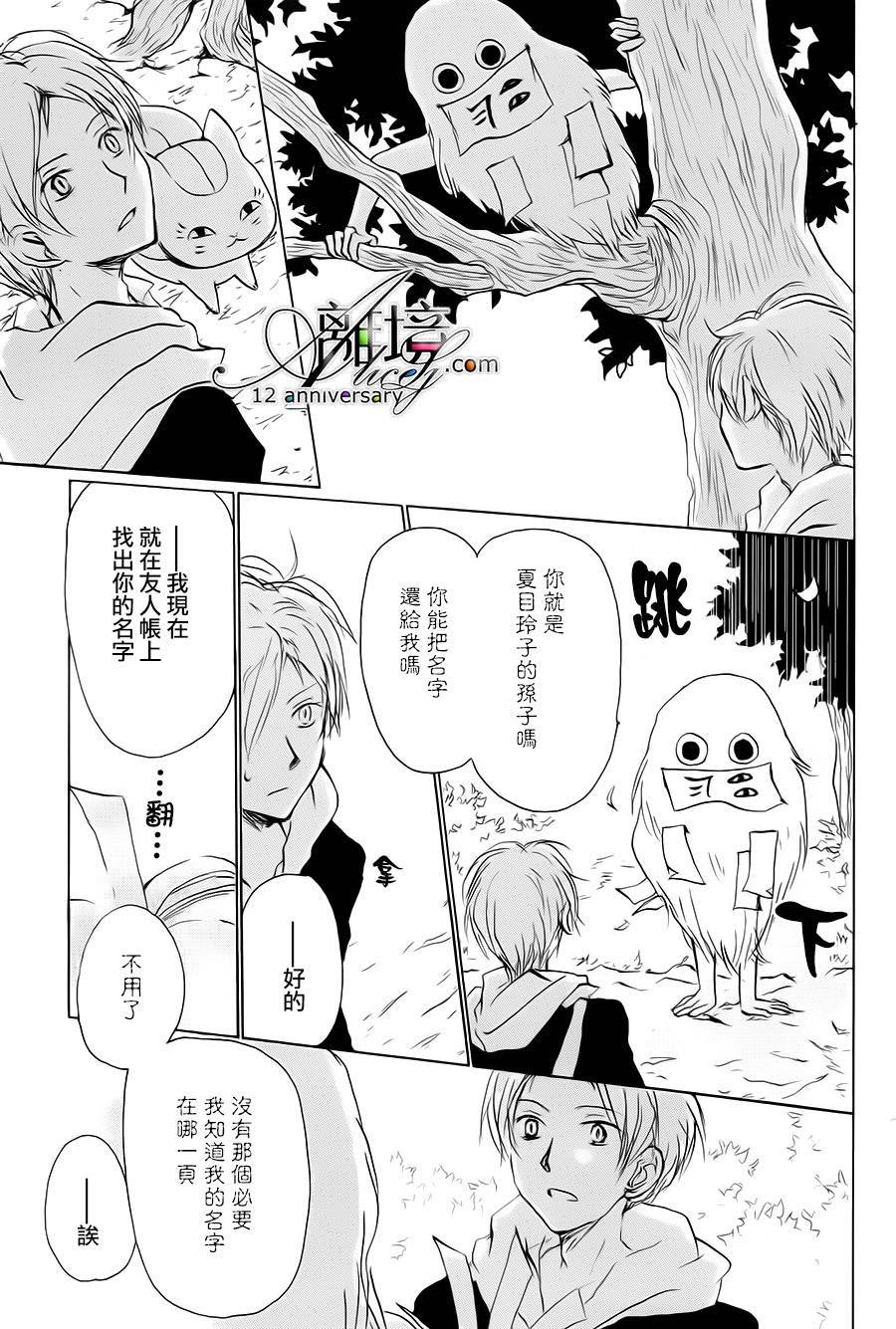 第97话