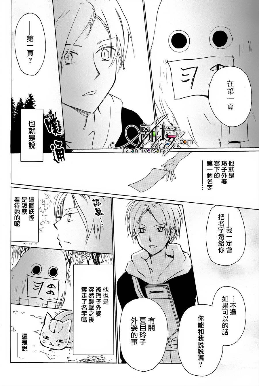 第97话