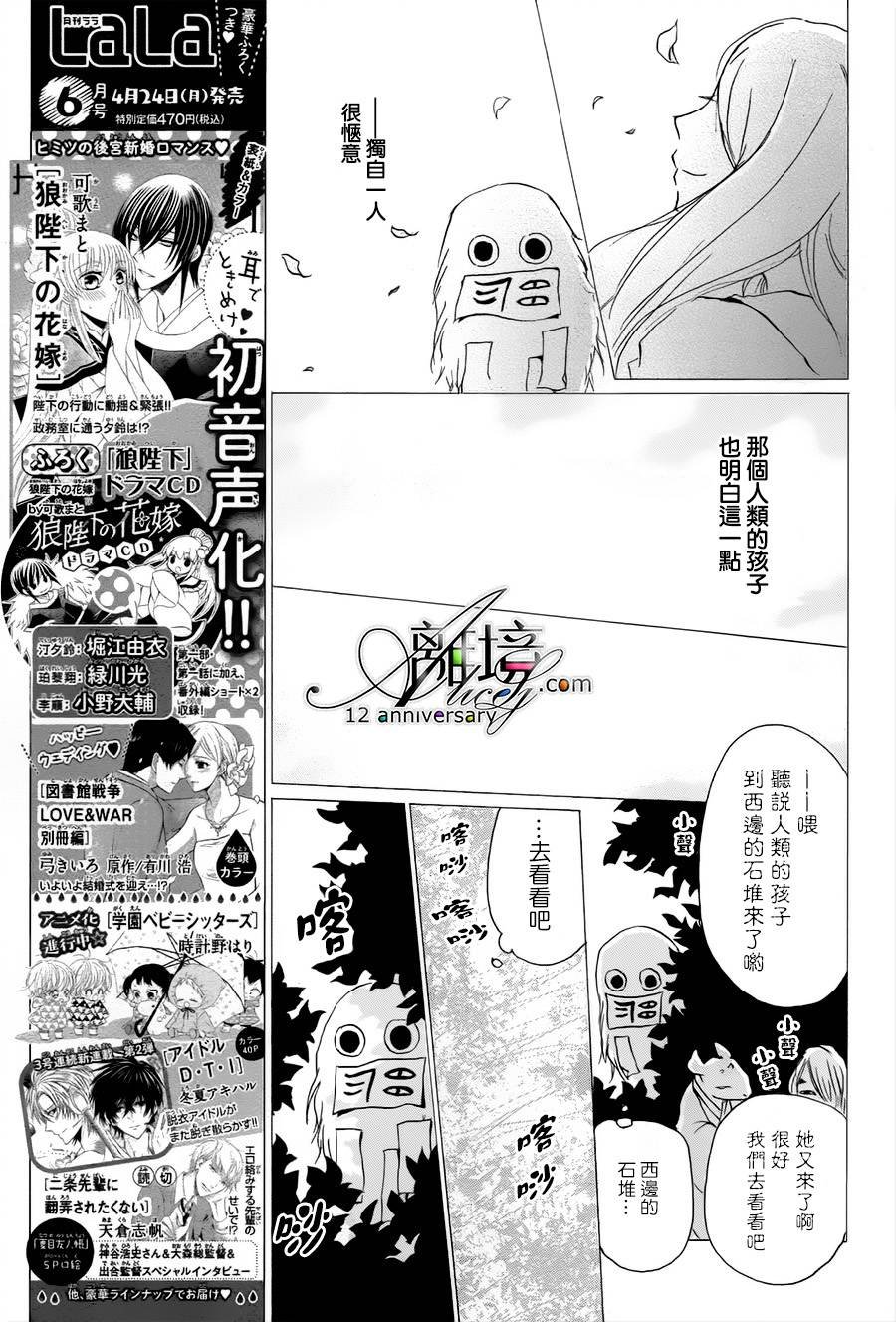 第97话
