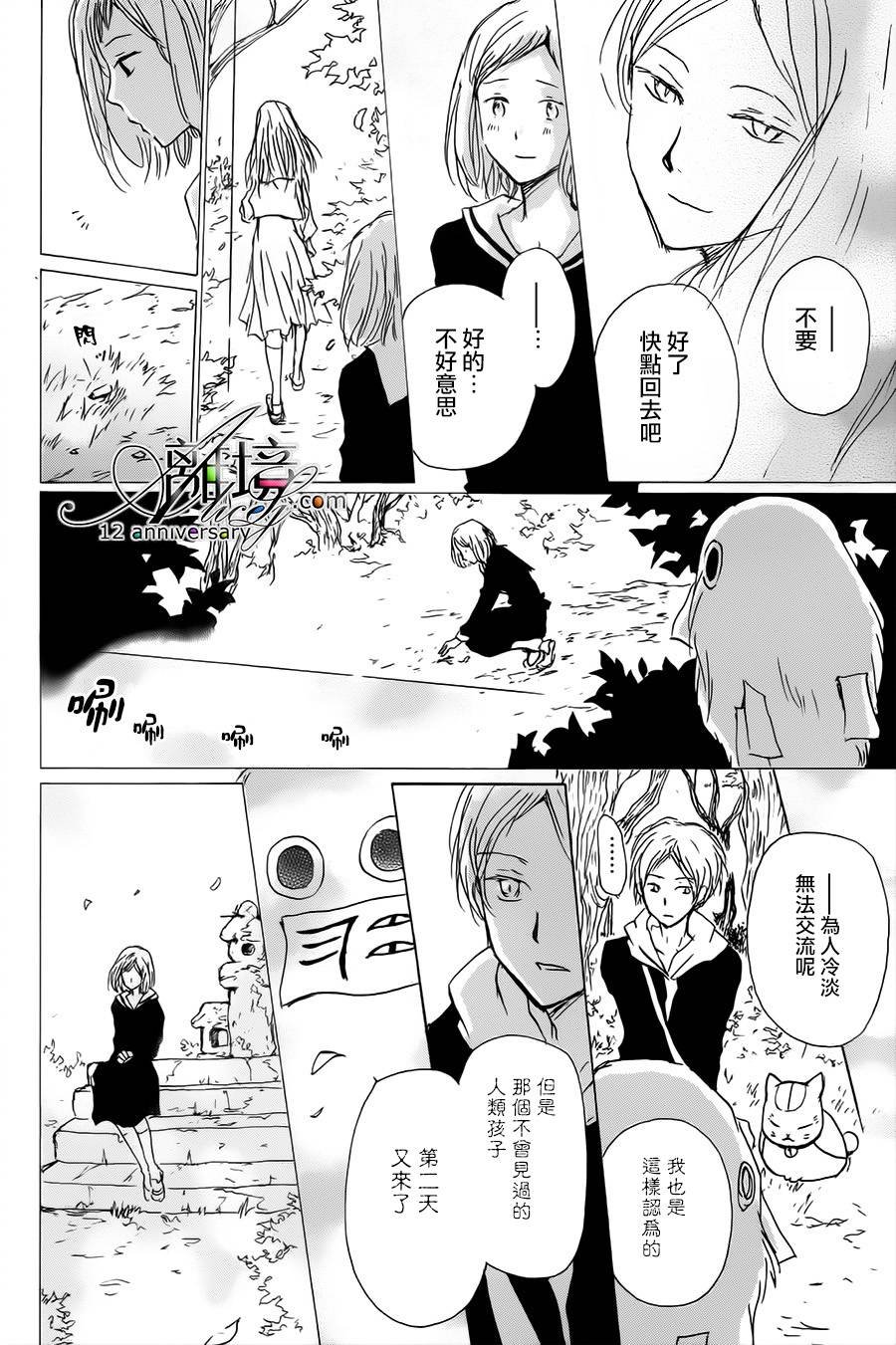 第97话