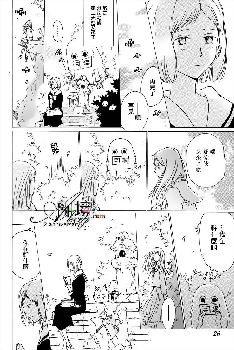 第97话