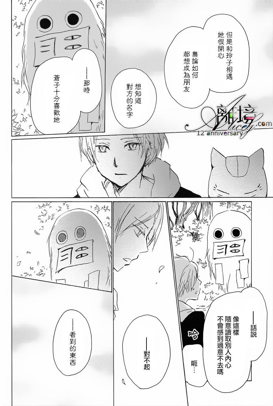 第97话