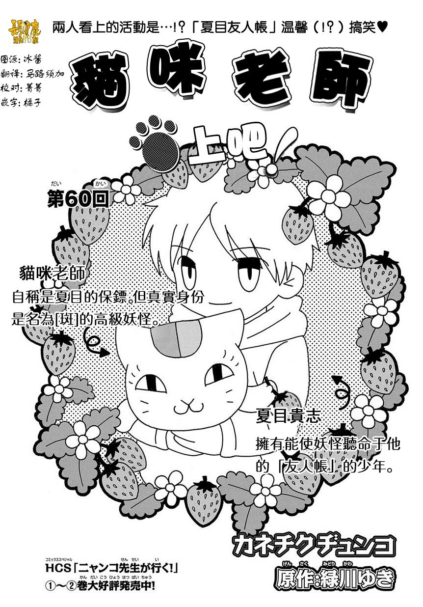 外传：第60话