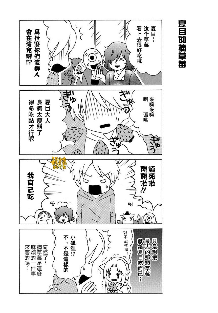 外传：第60话