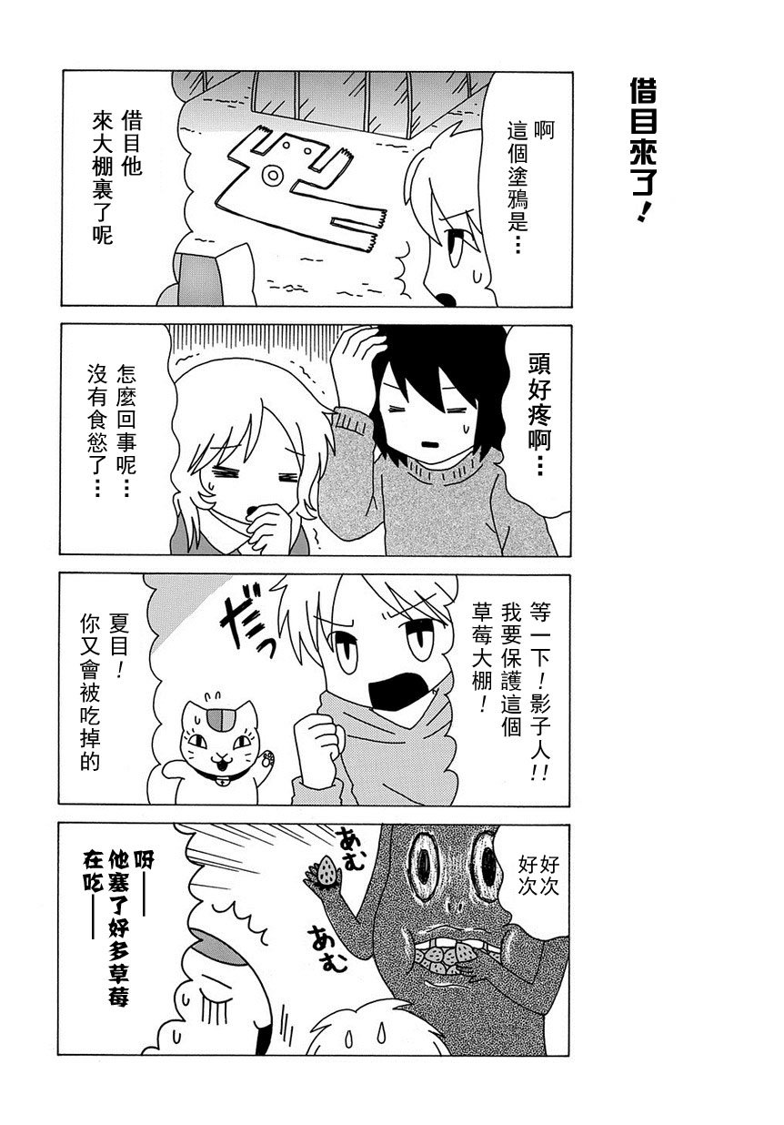 外传：第60话