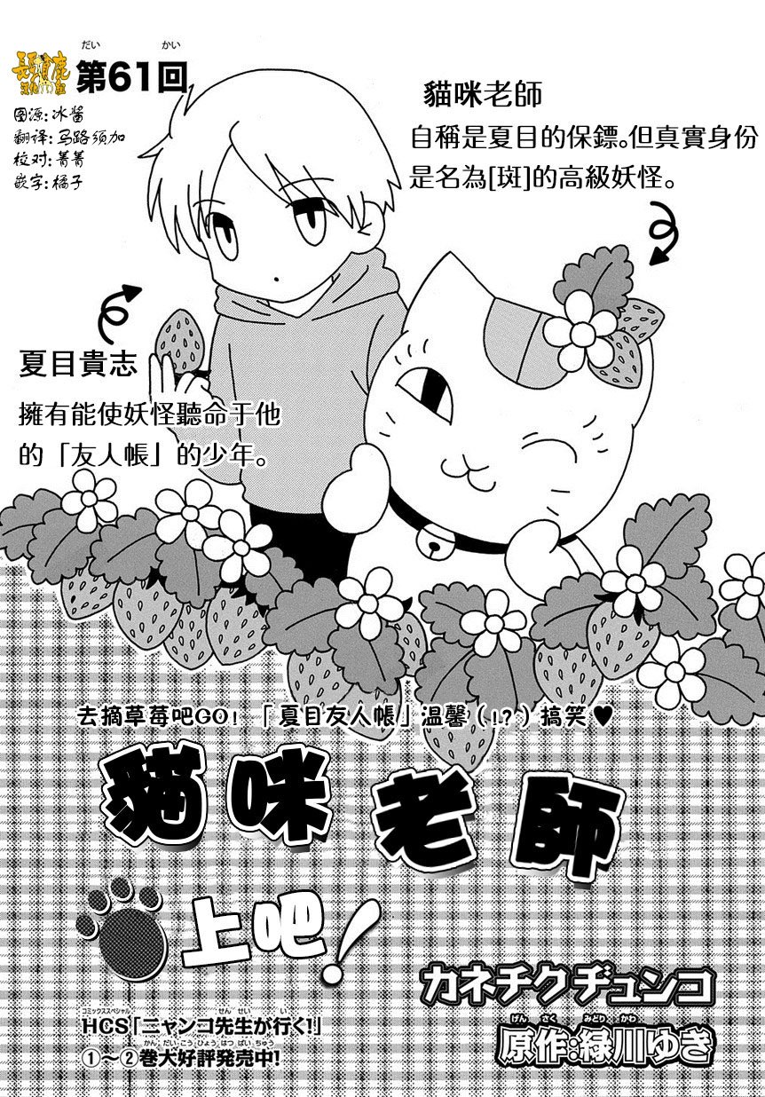 外传：第61话