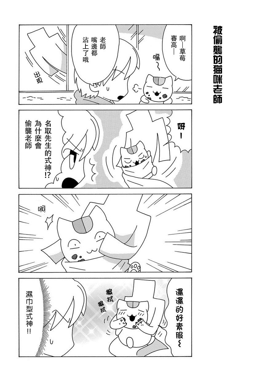 外传：第61话