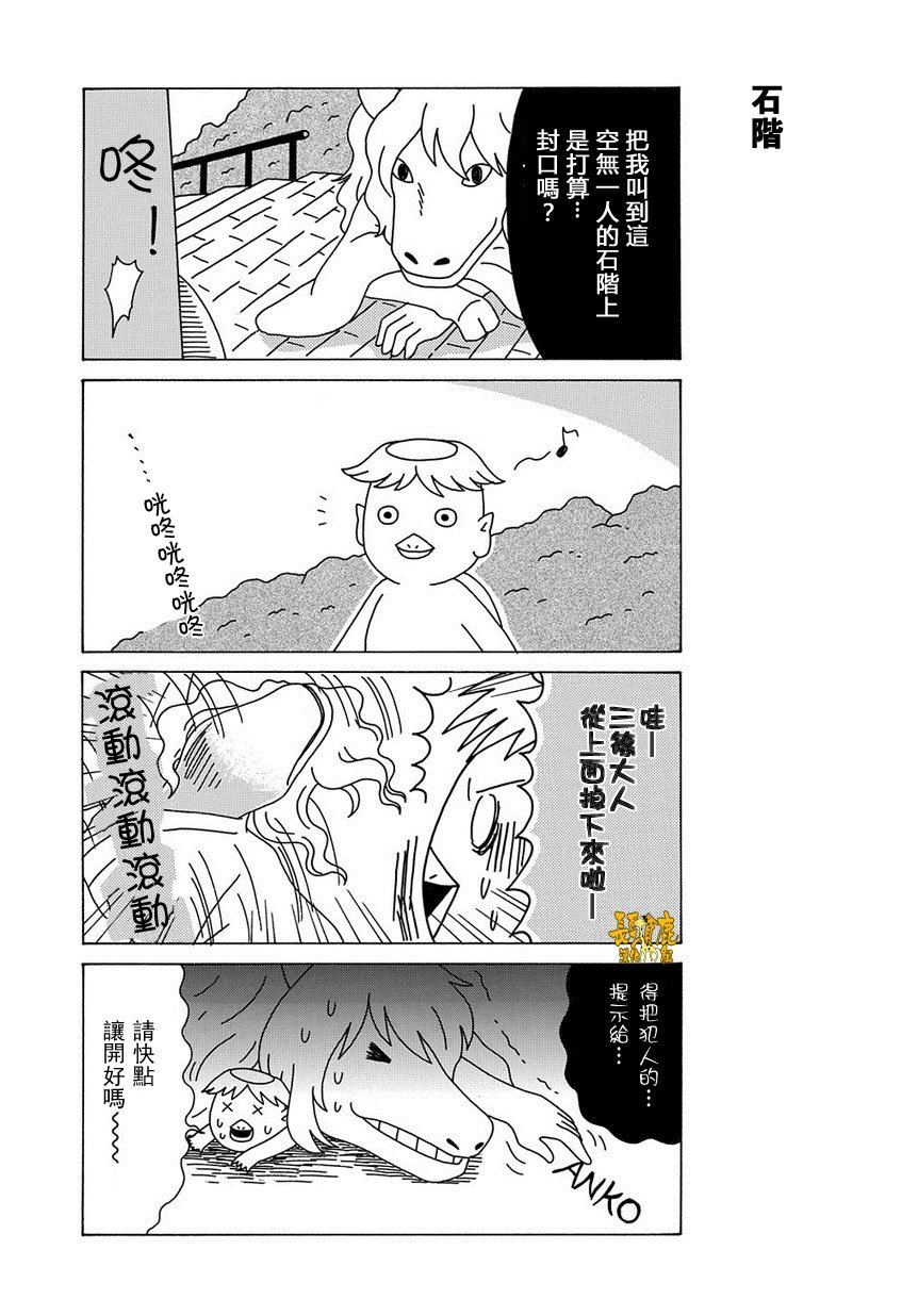 外传：第63话