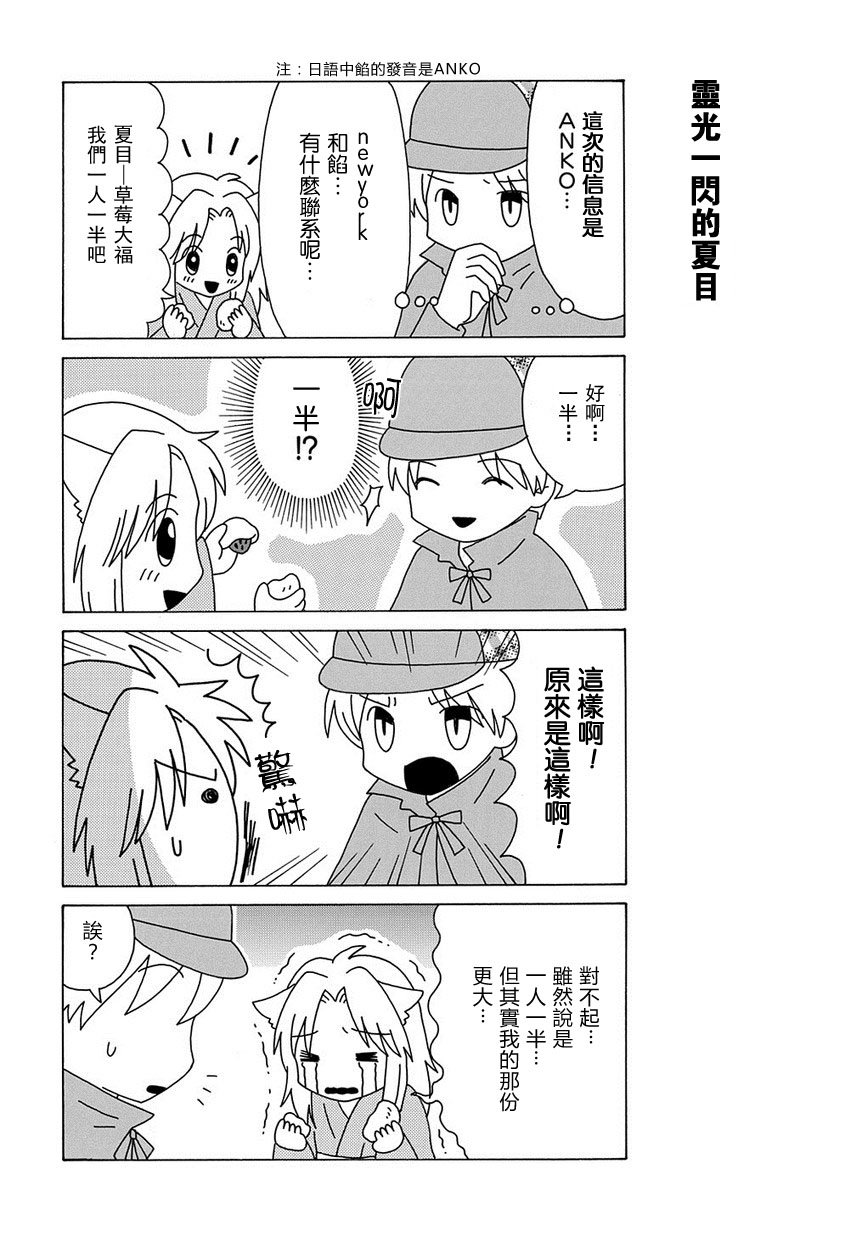 外传：第63话