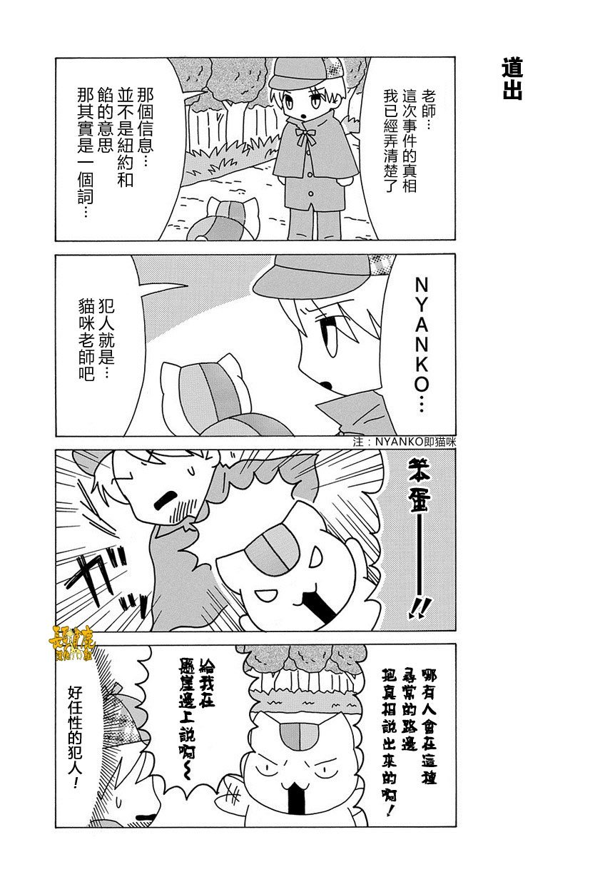 外传：第63话
