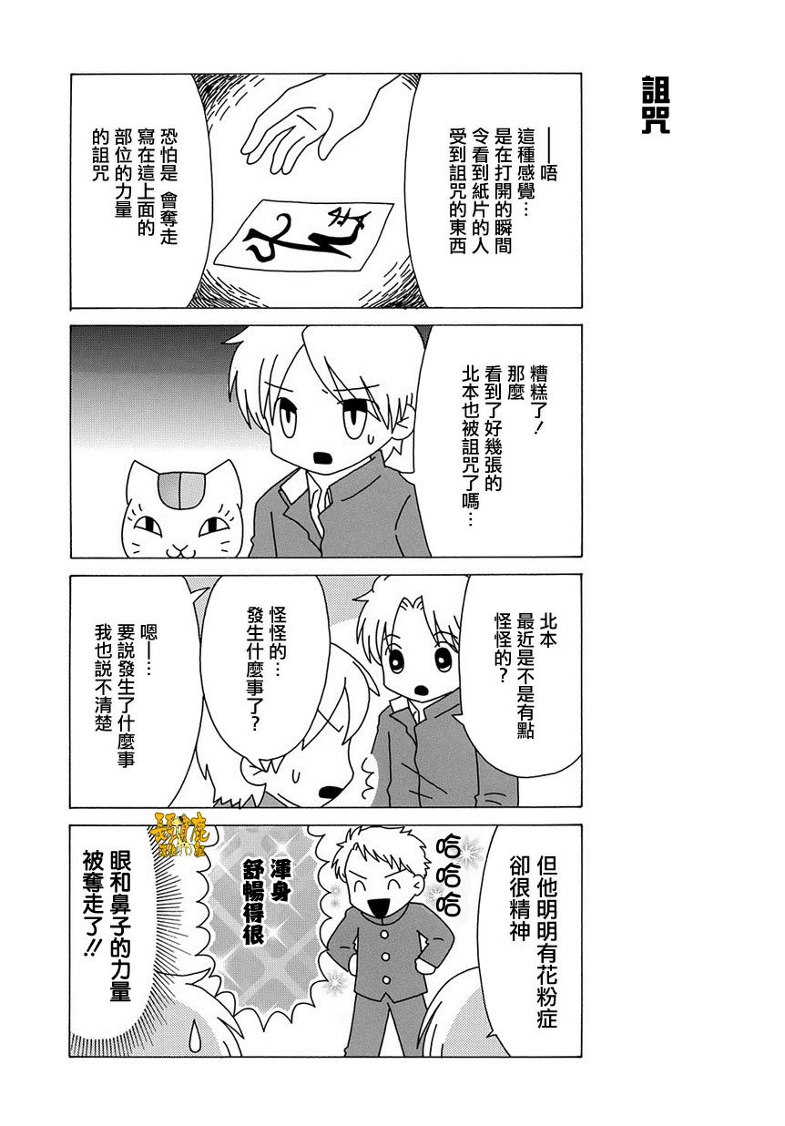 外传：第64话