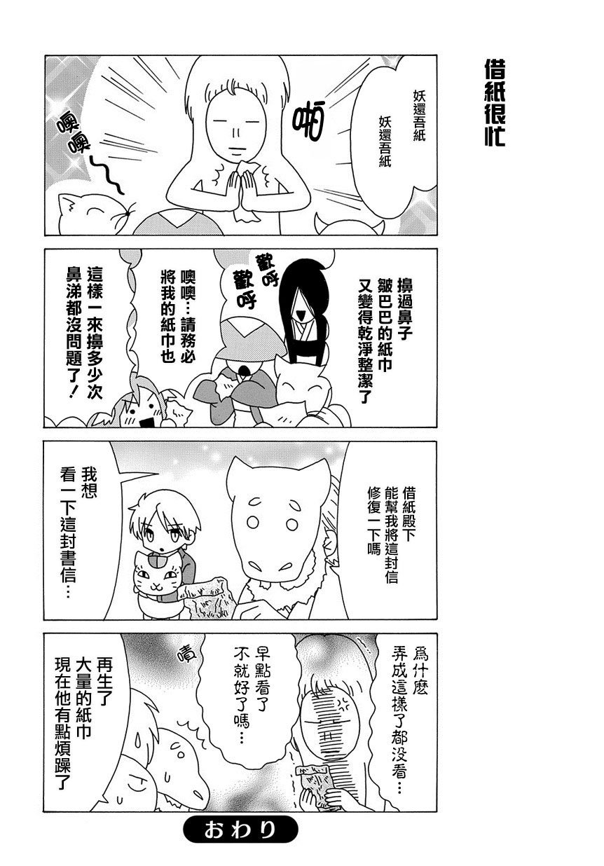 外传：第64话