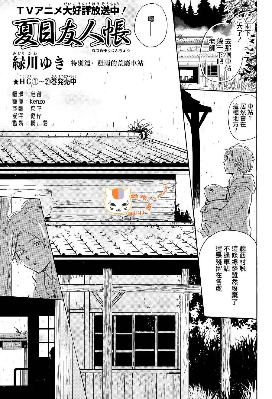 第99话