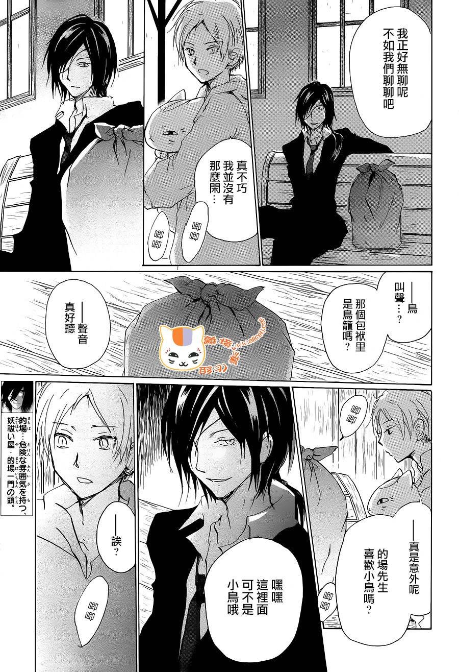 第99话