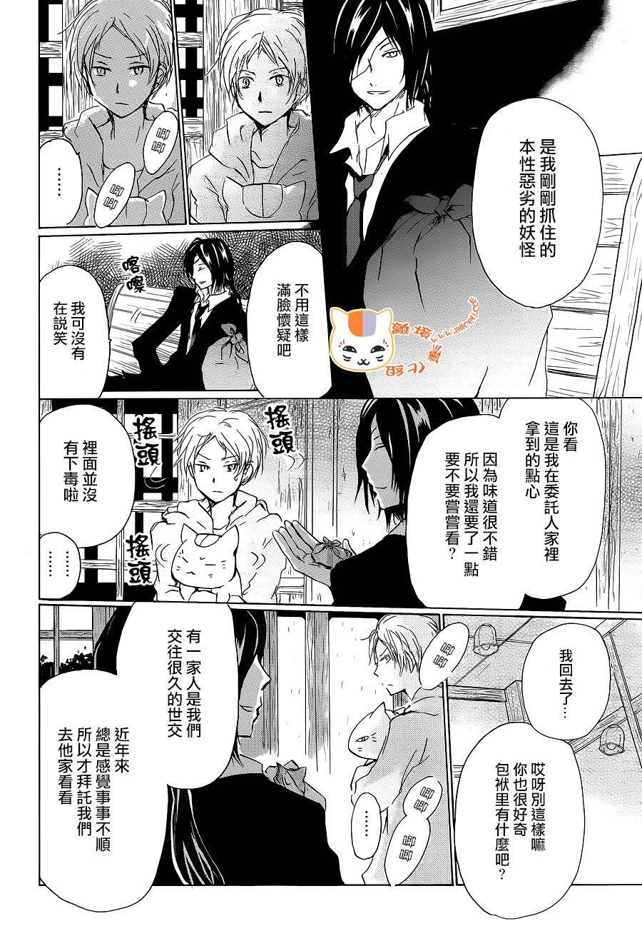 第99话