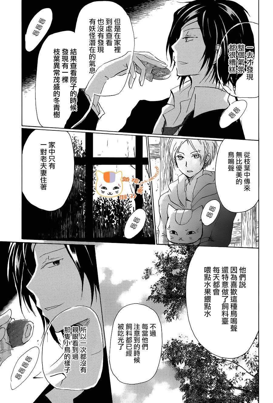第99话