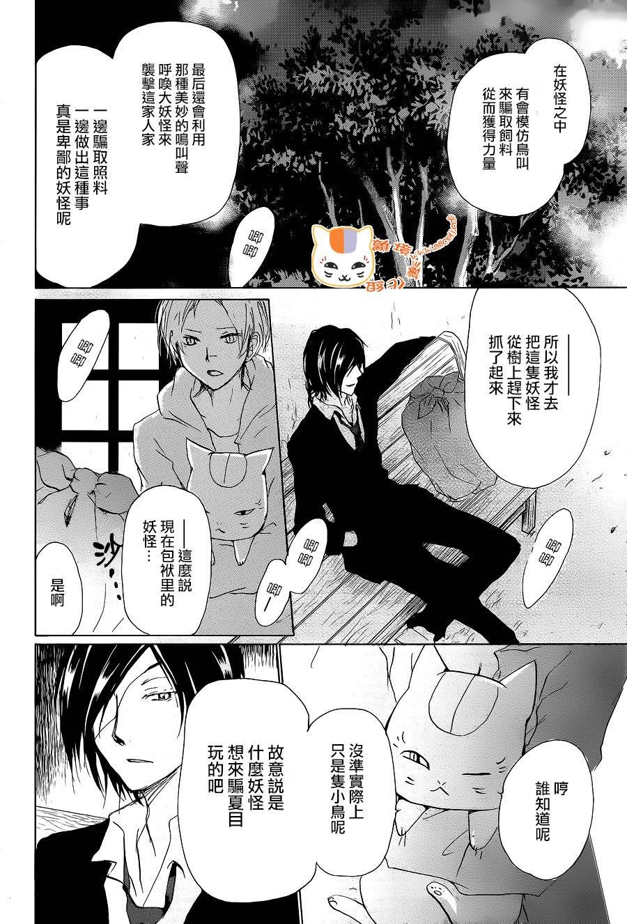 第99话